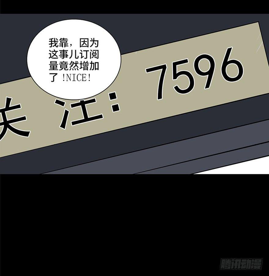 《心跳300秒》漫画最新章节第七十五话·娱乐精神免费下拉式在线观看章节第【102】张图片