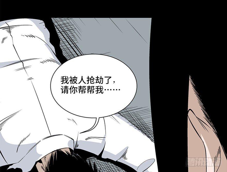 《心跳300秒》漫画最新章节第七十五话·娱乐精神免费下拉式在线观看章节第【112】张图片