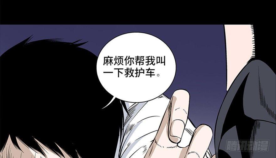 《心跳300秒》漫画最新章节第七十五话·娱乐精神免费下拉式在线观看章节第【114】张图片