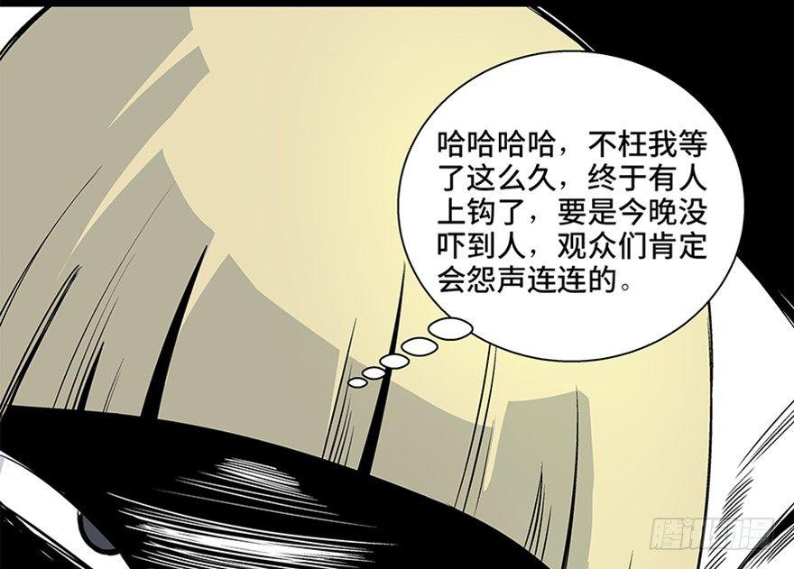 《心跳300秒》漫画最新章节第七十五话·娱乐精神免费下拉式在线观看章节第【116】张图片