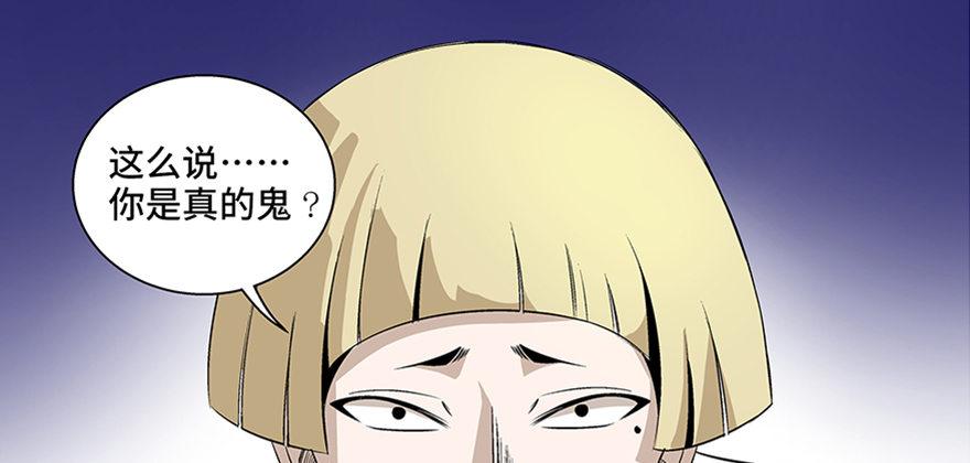 《心跳300秒》漫画最新章节第七十五话·娱乐精神免费下拉式在线观看章节第【128】张图片