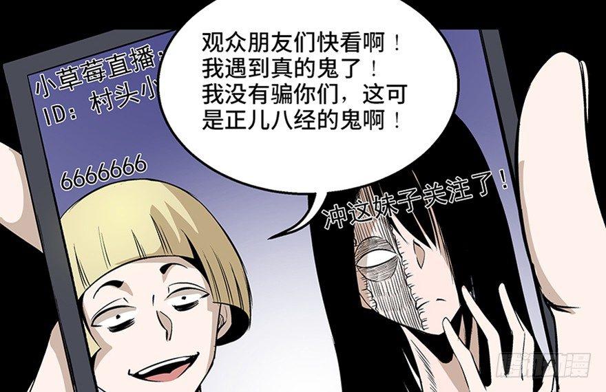 《心跳300秒》漫画最新章节第七十五话·娱乐精神免费下拉式在线观看章节第【135】张图片