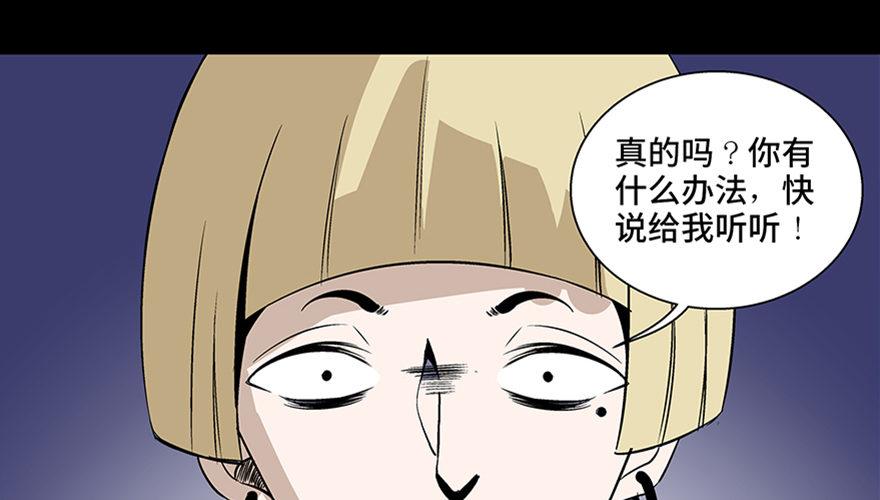 《心跳300秒》漫画最新章节第七十五话·娱乐精神免费下拉式在线观看章节第【143】张图片