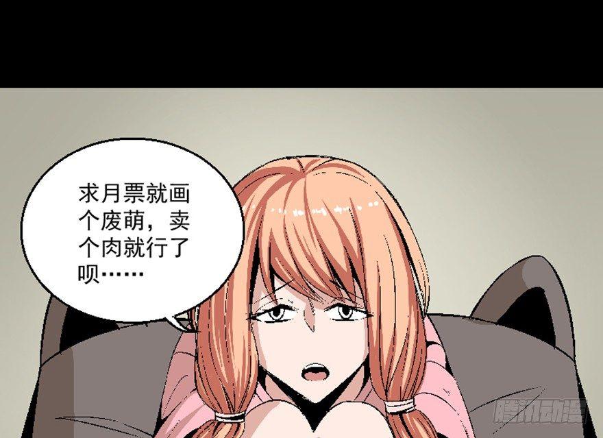 《心跳300秒》漫画最新章节第七十五话·娱乐精神免费下拉式在线观看章节第【164】张图片