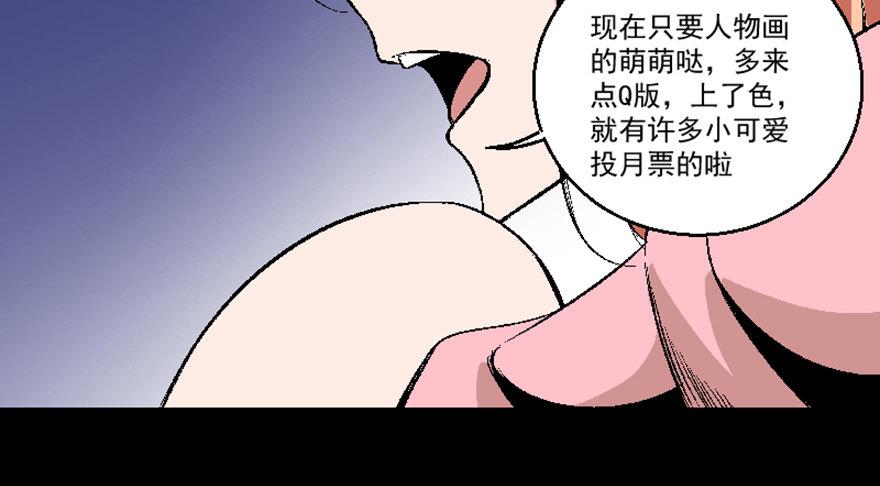 《心跳300秒》漫画最新章节第七十五话·娱乐精神免费下拉式在线观看章节第【167】张图片