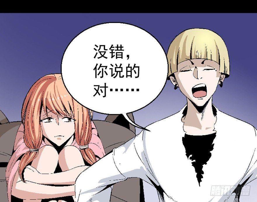 《心跳300秒》漫画最新章节第七十五话·娱乐精神免费下拉式在线观看章节第【168】张图片