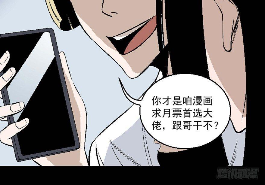 《心跳300秒》漫画最新章节第七十五话·娱乐精神免费下拉式在线观看章节第【175】张图片