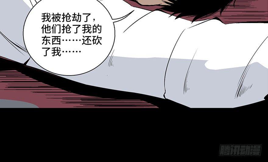 《心跳300秒》漫画最新章节第七十五话·娱乐精神免费下拉式在线观看章节第【22】张图片