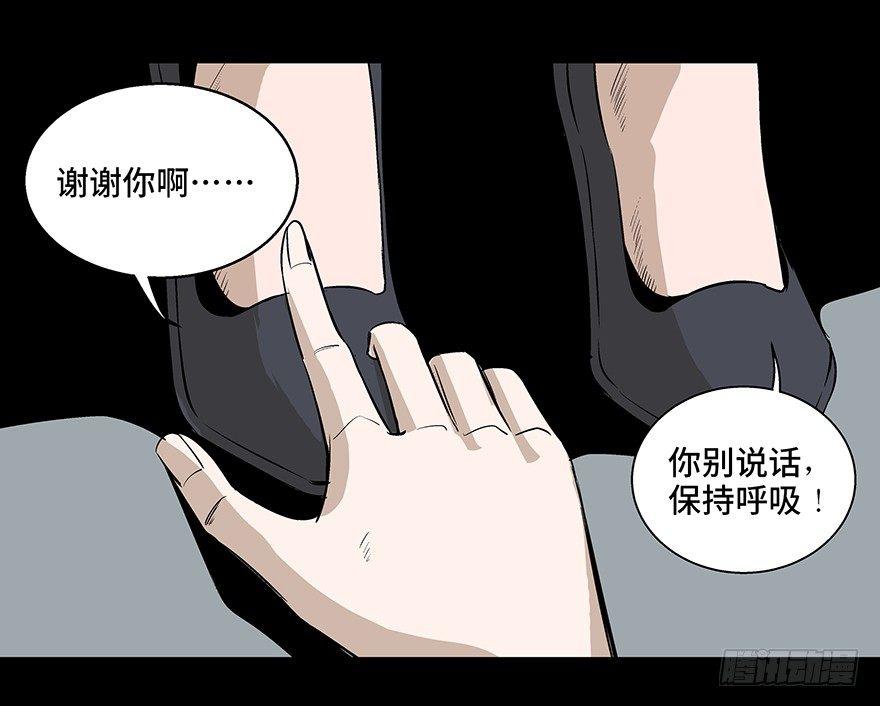 《心跳300秒》漫画最新章节第七十五话·娱乐精神免费下拉式在线观看章节第【24】张图片