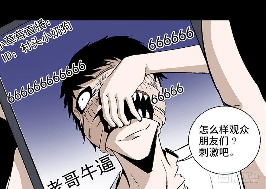 《心跳300秒》漫画最新章节第七十五话·娱乐精神免费下拉式在线观看章节第【36】张图片