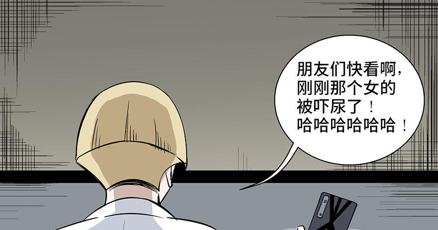 《心跳300秒》漫画最新章节第七十五话·娱乐精神免费下拉式在线观看章节第【41】张图片