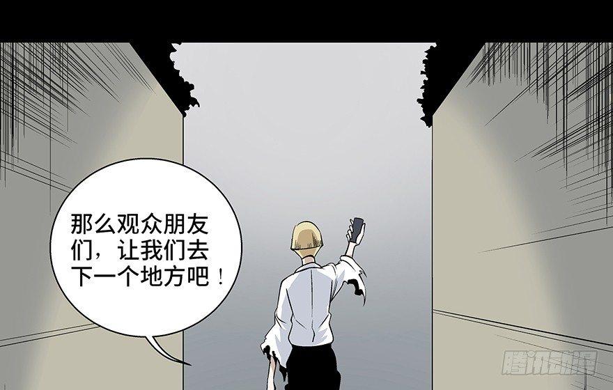 《心跳300秒》漫画最新章节第七十五话·娱乐精神免费下拉式在线观看章节第【43】张图片