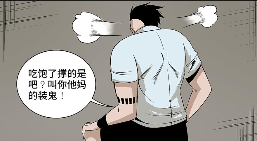 《心跳300秒》漫画最新章节第七十五话·娱乐精神免费下拉式在线观看章节第【55】张图片