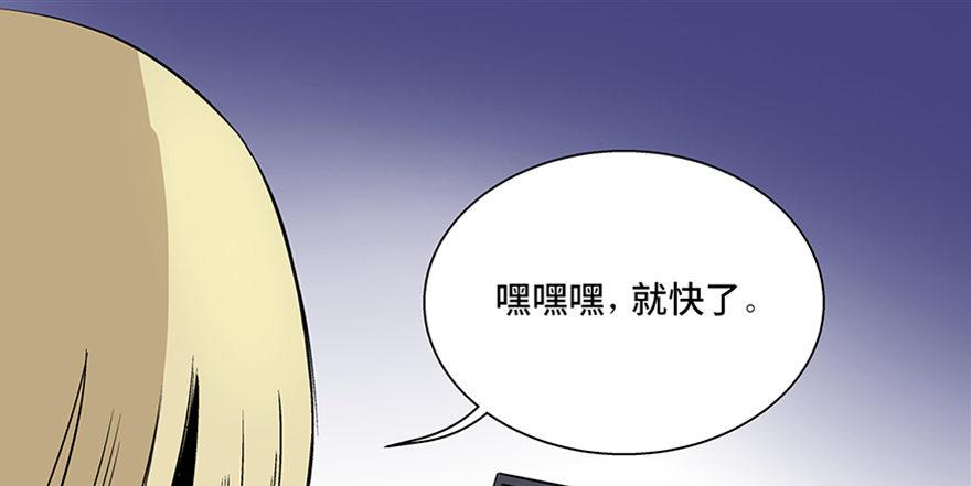 《心跳300秒》漫画最新章节第七十五话·娱乐精神免费下拉式在线观看章节第【58】张图片