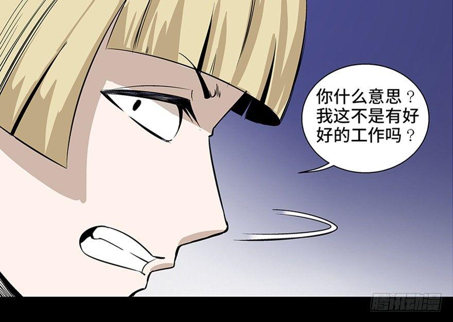 《心跳300秒》漫画最新章节第七十五话·娱乐精神免费下拉式在线观看章节第【65】张图片