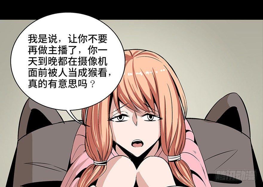 《心跳300秒》漫画最新章节第七十五话·娱乐精神免费下拉式在线观看章节第【66】张图片