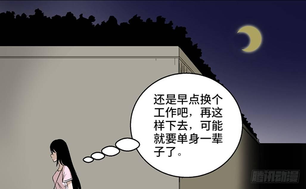 《心跳300秒》漫画最新章节第七十五话·娱乐精神免费下拉式在线观看章节第【7】张图片