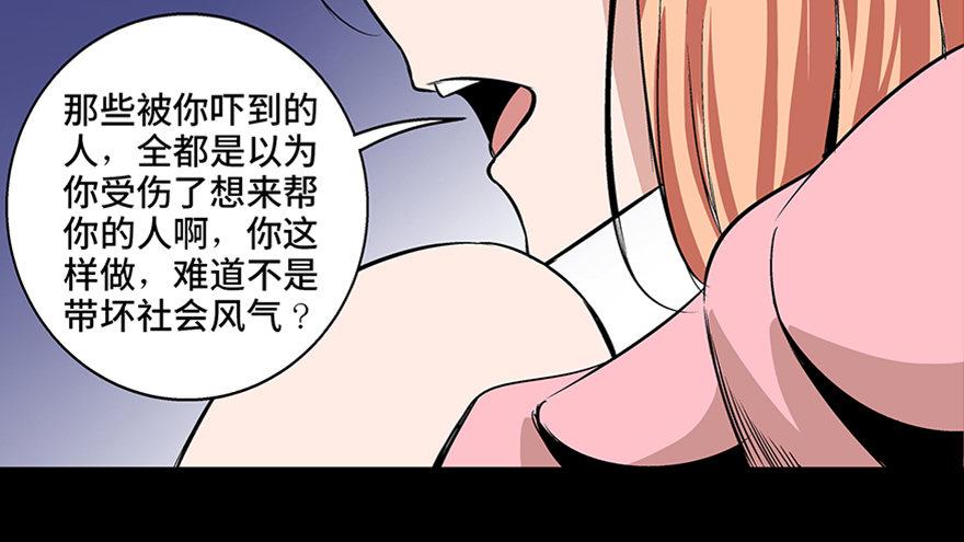 《心跳300秒》漫画最新章节第七十五话·娱乐精神免费下拉式在线观看章节第【70】张图片