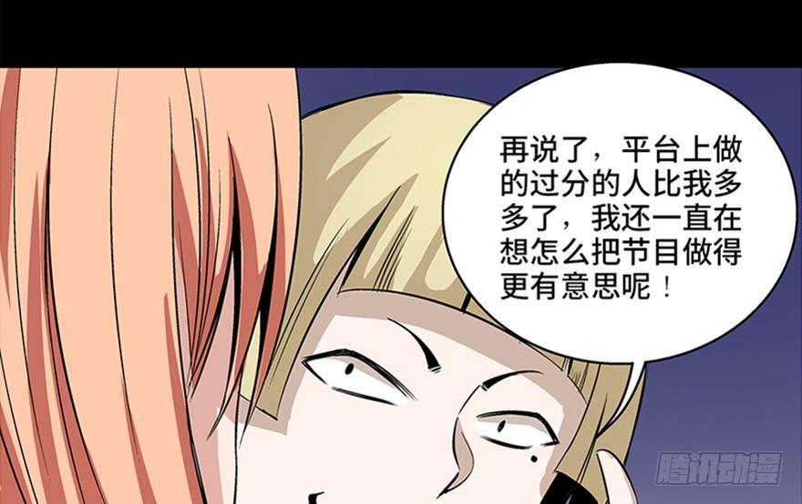 《心跳300秒》漫画最新章节第七十五话·娱乐精神免费下拉式在线观看章节第【73】张图片