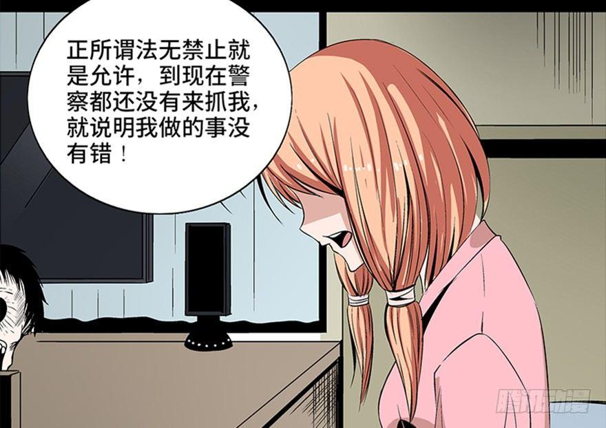 《心跳300秒》漫画最新章节第七十五话·娱乐精神免费下拉式在线观看章节第【75】张图片