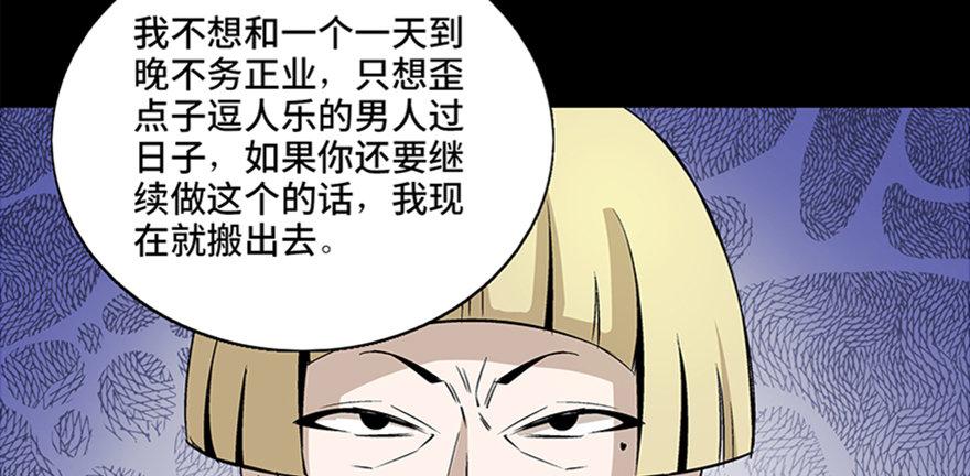 《心跳300秒》漫画最新章节第七十五话·娱乐精神免费下拉式在线观看章节第【81】张图片