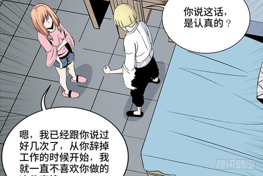 《心跳300秒》漫画最新章节第七十五话·娱乐精神免费下拉式在线观看章节第【84】张图片