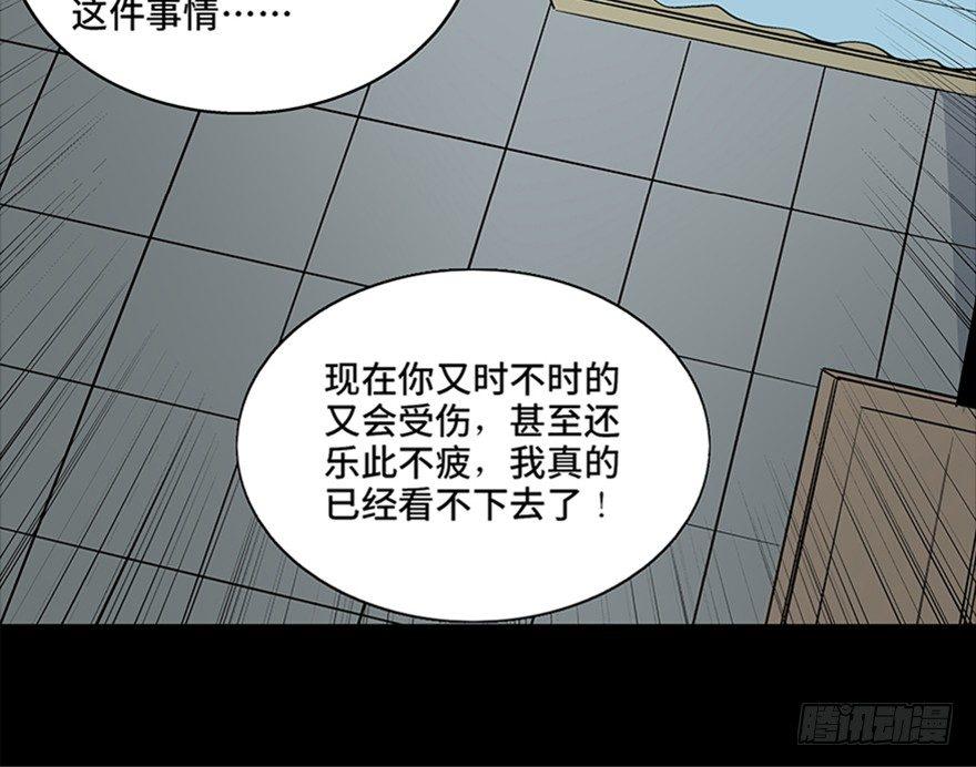 《心跳300秒》漫画最新章节第七十五话·娱乐精神免费下拉式在线观看章节第【85】张图片