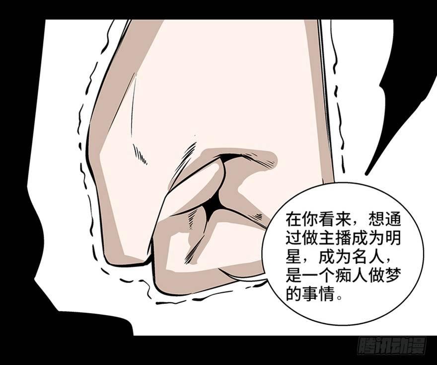 《心跳300秒》漫画最新章节第七十五话·娱乐精神免费下拉式在线观看章节第【88】张图片