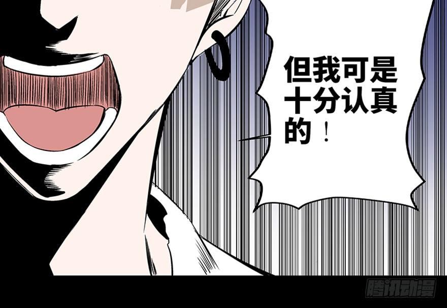 《心跳300秒》漫画最新章节第七十五话·娱乐精神免费下拉式在线观看章节第【90】张图片