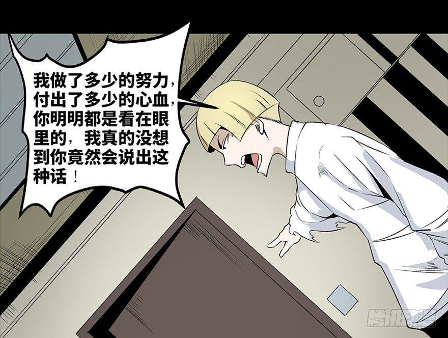 《心跳300秒》漫画最新章节第七十五话·娱乐精神免费下拉式在线观看章节第【91】张图片