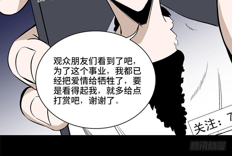 《心跳300秒》漫画最新章节第七十五话·娱乐精神免费下拉式在线观看章节第【99】张图片