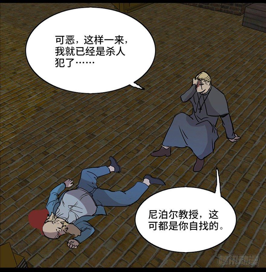 【心跳300秒】漫画-（第七十六话·上帝游戏）章节漫画下拉式图片-104.jpg