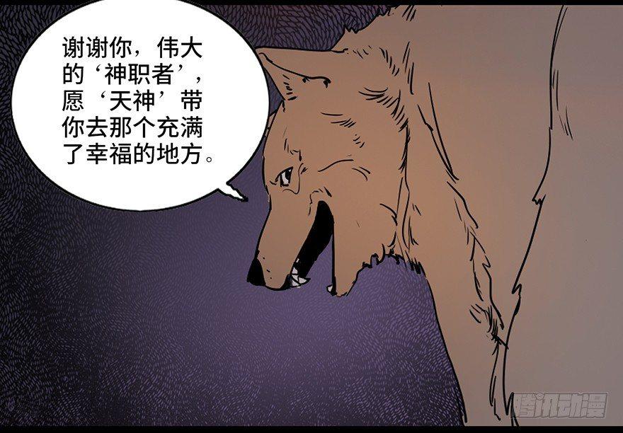 【心跳300秒】漫画-（第七十六话·上帝游戏）章节漫画下拉式图片-123.jpg