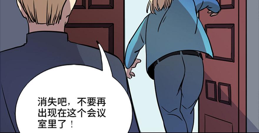 《心跳300秒》漫画最新章节第七十六话·上帝游戏免费下拉式在线观看章节第【22】张图片