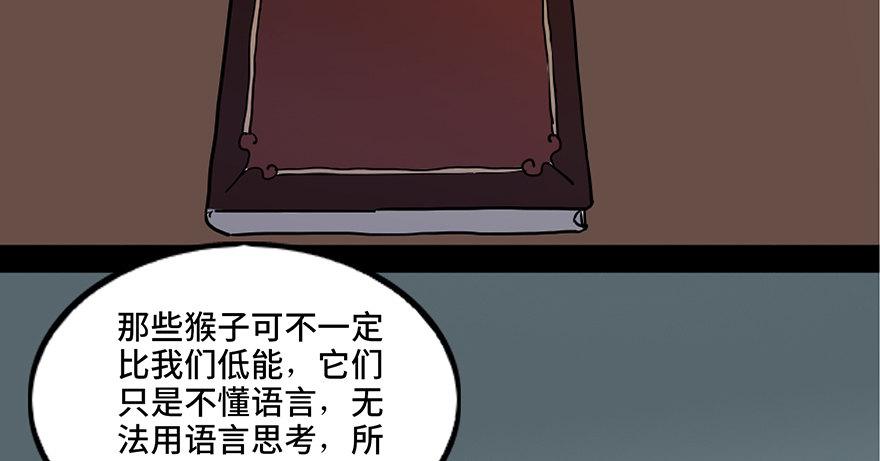 【心跳300秒】漫画-（第七十六话·上帝游戏）章节漫画下拉式图片-3.jpg