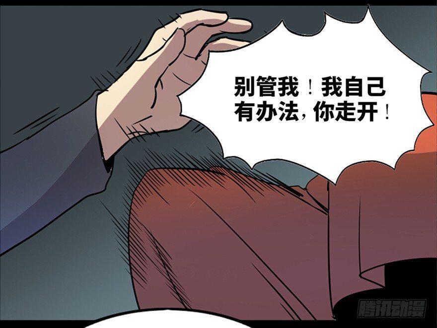 《心跳300秒》漫画最新章节第七十六话·上帝游戏免费下拉式在线观看章节第【34】张图片