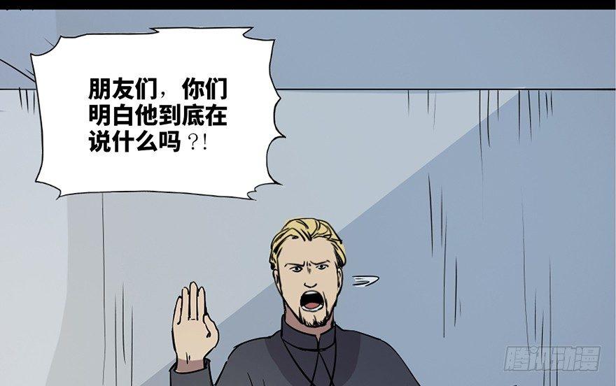 【心跳300秒】漫画-（第七十六话·上帝游戏）章节漫画下拉式图片-8.jpg