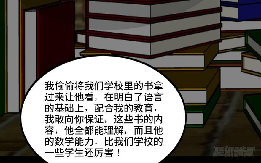 【心跳300秒】漫画-（第七十六话·上帝游戏）章节漫画下拉式图片-81.jpg