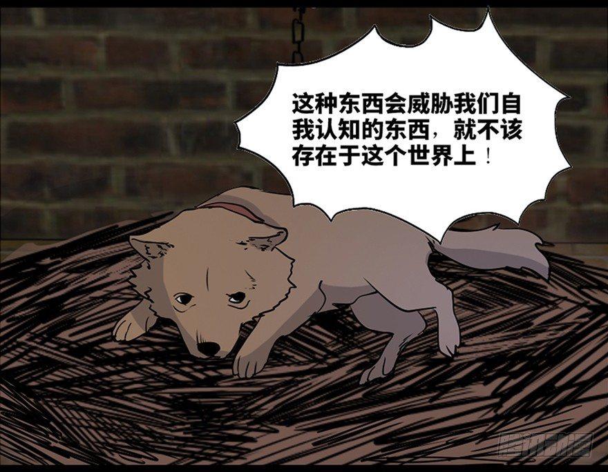 【心跳300秒】漫画-（第七十六话·上帝游戏）章节漫画下拉式图片-89.jpg