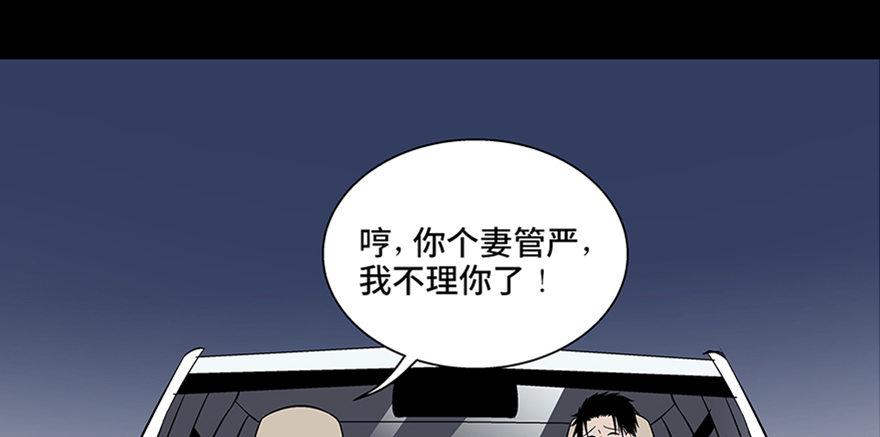 《心跳300秒》漫画最新章节第七十七话·失独症免费下拉式在线观看章节第【100】张图片