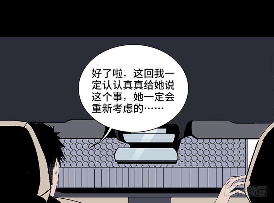 《心跳300秒》漫画最新章节第七十七话·失独症免费下拉式在线观看章节第【103】张图片