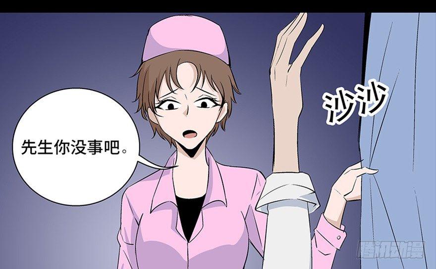 《心跳300秒》漫画最新章节第七十七话·失独症免费下拉式在线观看章节第【121】张图片