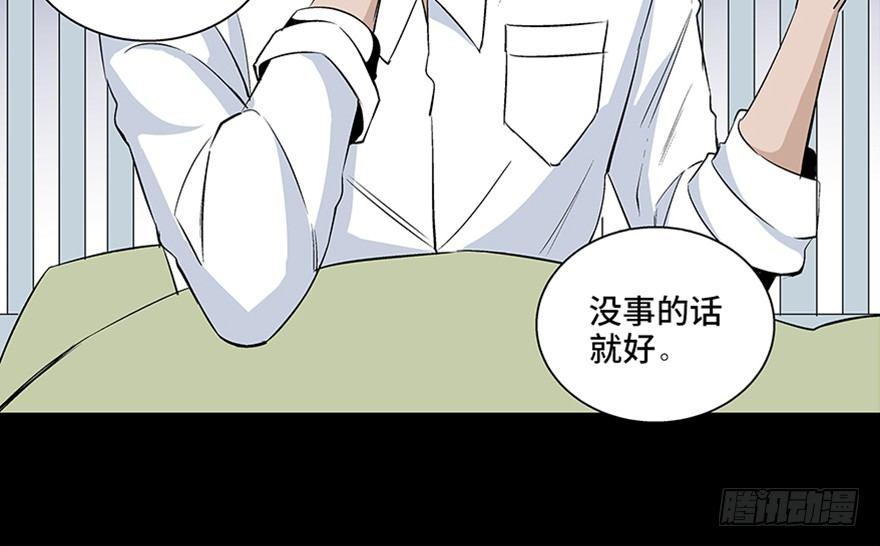 《心跳300秒》漫画最新章节第七十七话·失独症免费下拉式在线观看章节第【124】张图片