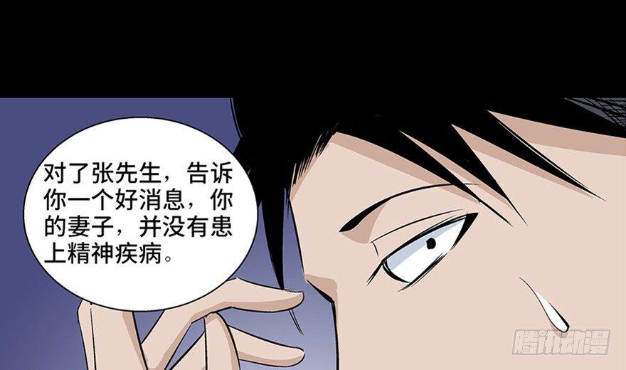 《心跳300秒》漫画最新章节第七十七话·失独症免费下拉式在线观看章节第【125】张图片