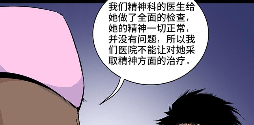 《心跳300秒》漫画最新章节第七十七话·失独症免费下拉式在线观看章节第【127】张图片