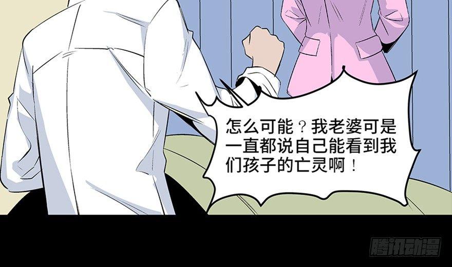 《心跳300秒》漫画最新章节第七十七话·失独症免费下拉式在线观看章节第【130】张图片