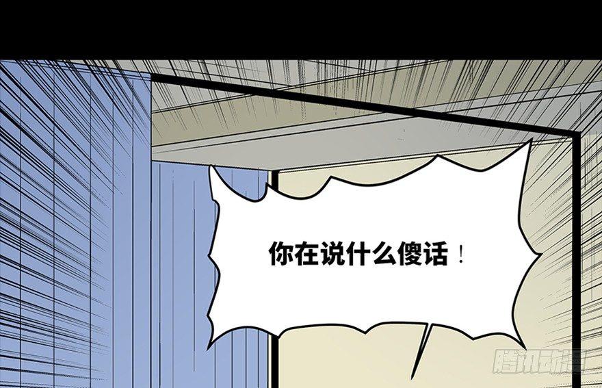 《心跳300秒》漫画最新章节第七十七话·失独症免费下拉式在线观看章节第【140】张图片