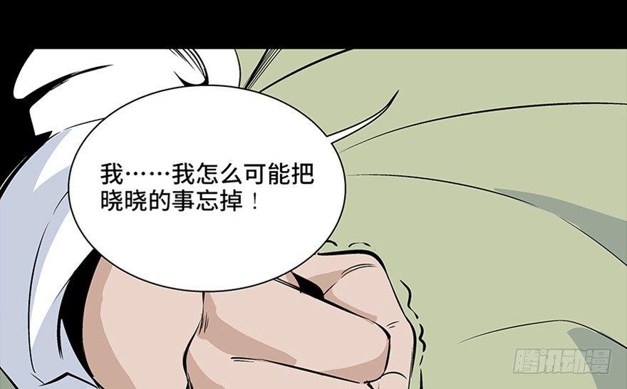 《心跳300秒》漫画最新章节第七十七话·失独症免费下拉式在线观看章节第【142】张图片