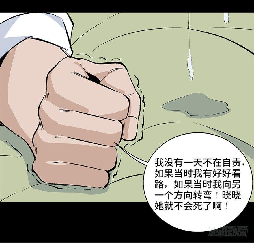 《心跳300秒》漫画最新章节第七十七话·失独症免费下拉式在线观看章节第【144】张图片