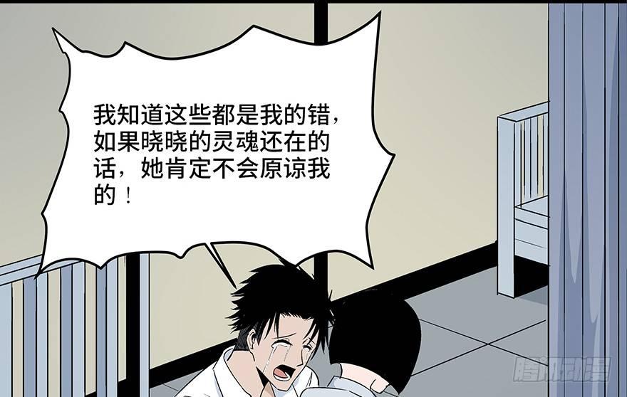 《心跳300秒》漫画最新章节第七十七话·失独症免费下拉式在线观看章节第【147】张图片